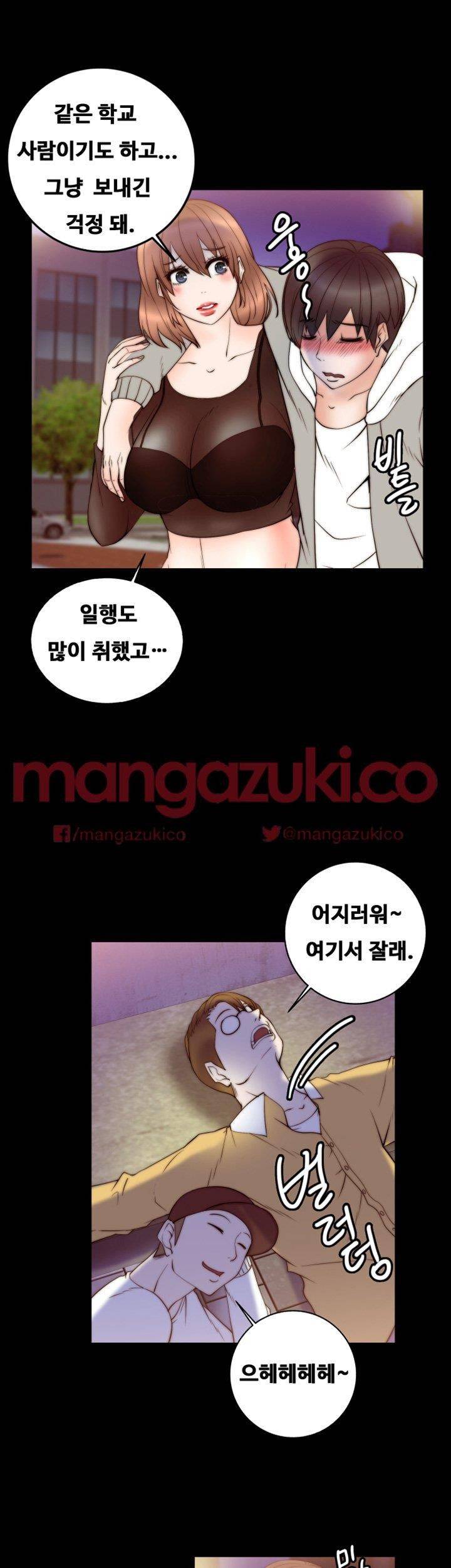 Unrequited Love Raw Chapter 8 Page 32
