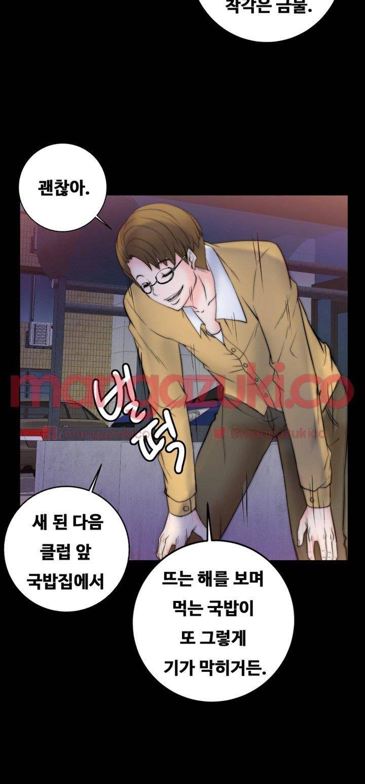 Unrequited Love Raw Chapter 8 Page 35