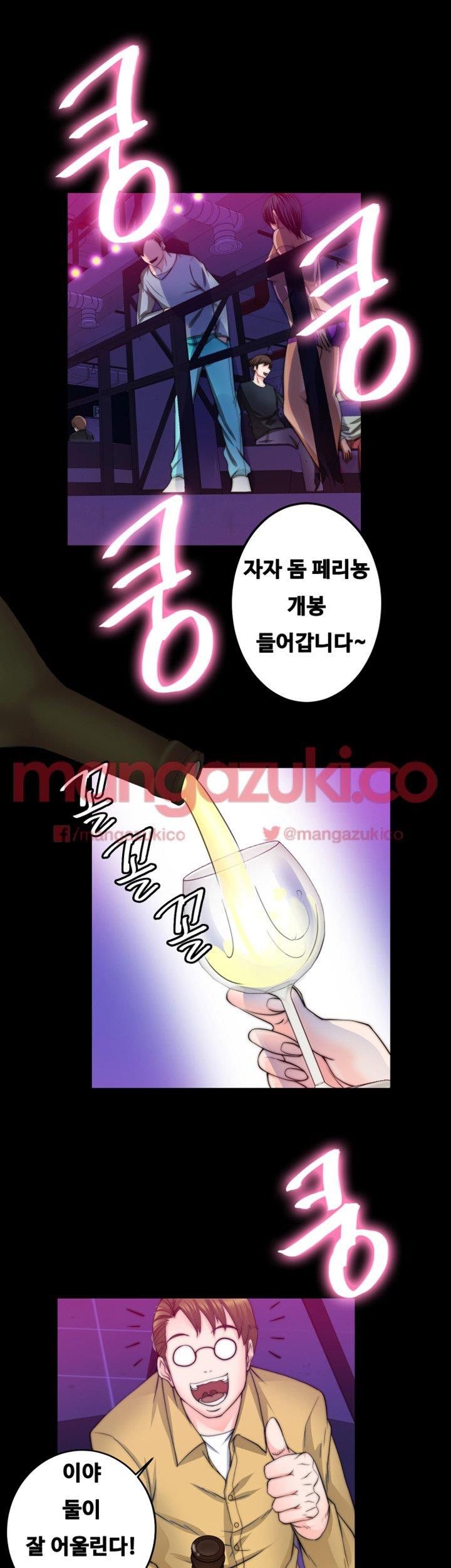 Unrequited Love Raw Chapter 8 Page 4