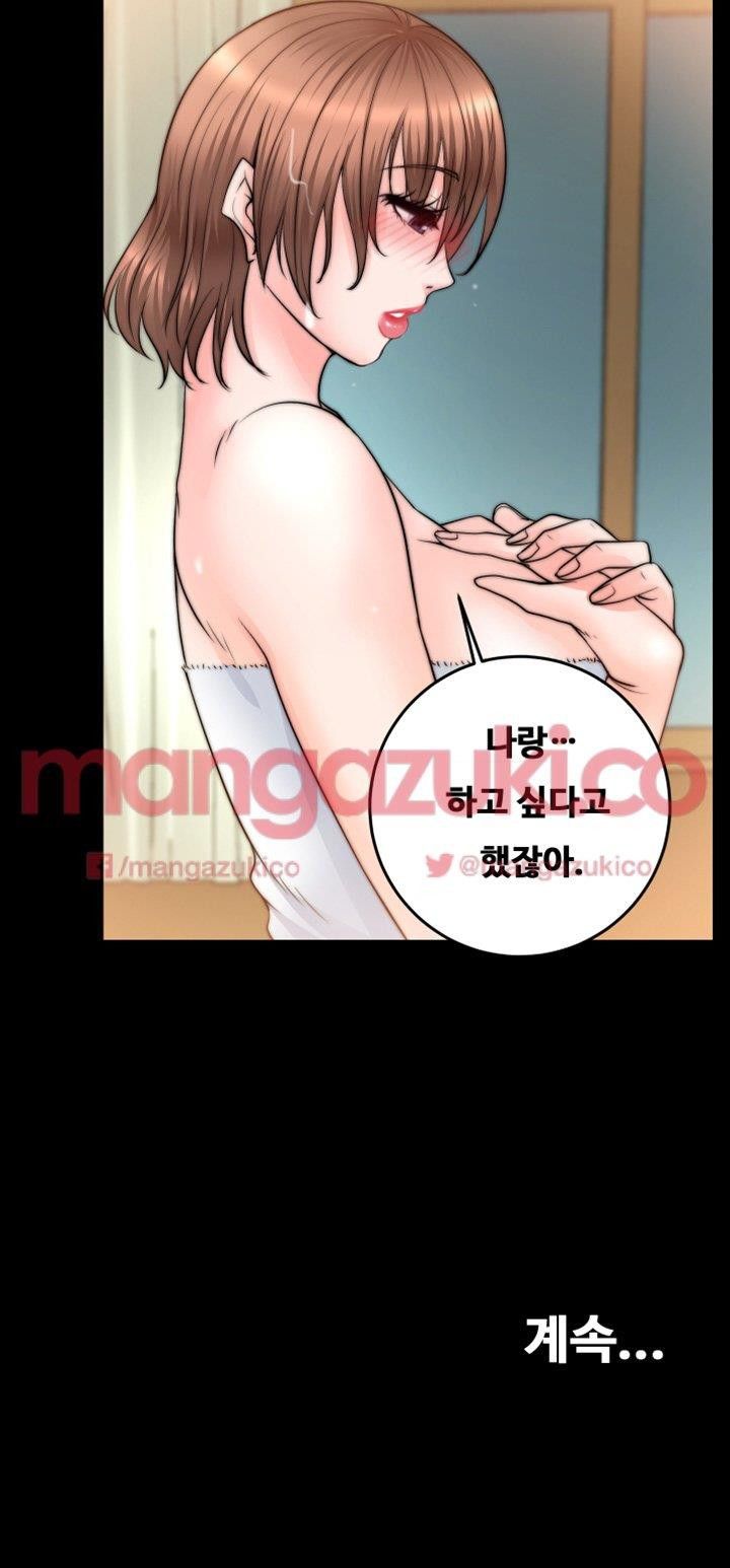 Unrequited Love Raw Chapter 8 Page 43