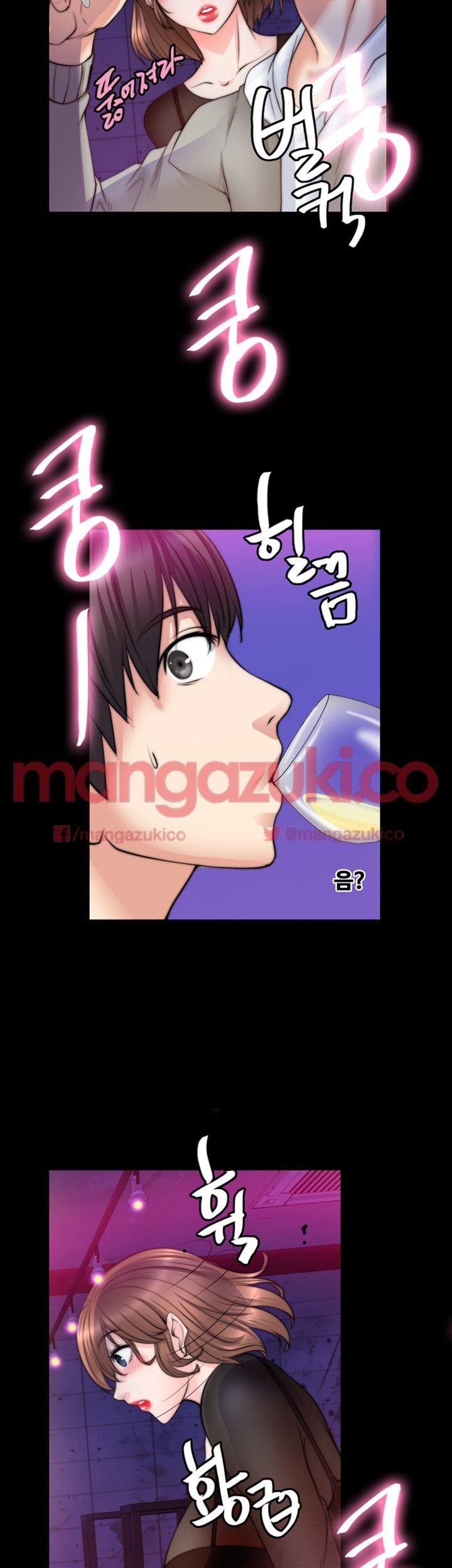 Unrequited Love Raw Chapter 8 Page 6