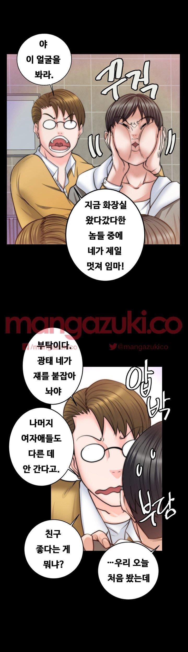 Unrequited Love Raw Chapter 8 Page 9