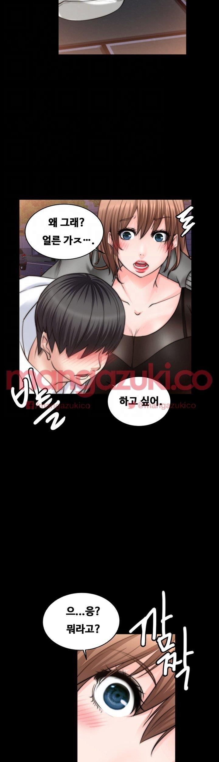 Unrequited Love Raw Chapter 9 Page 10