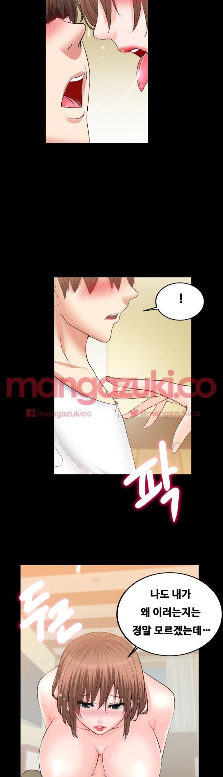 Unrequited Love Raw Chapter 9 Page 19