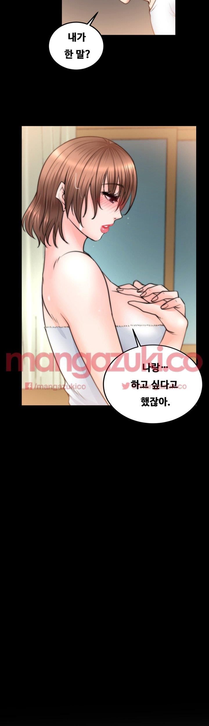 Unrequited Love Raw Chapter 9 Page 2
