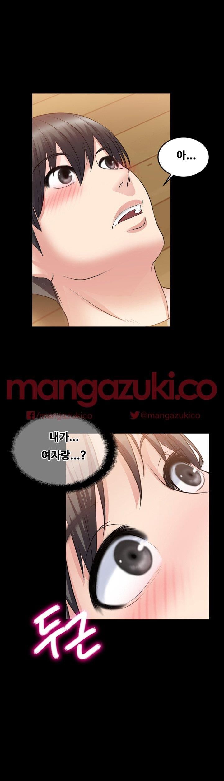 Unrequited Love Raw Chapter 9 Page 21