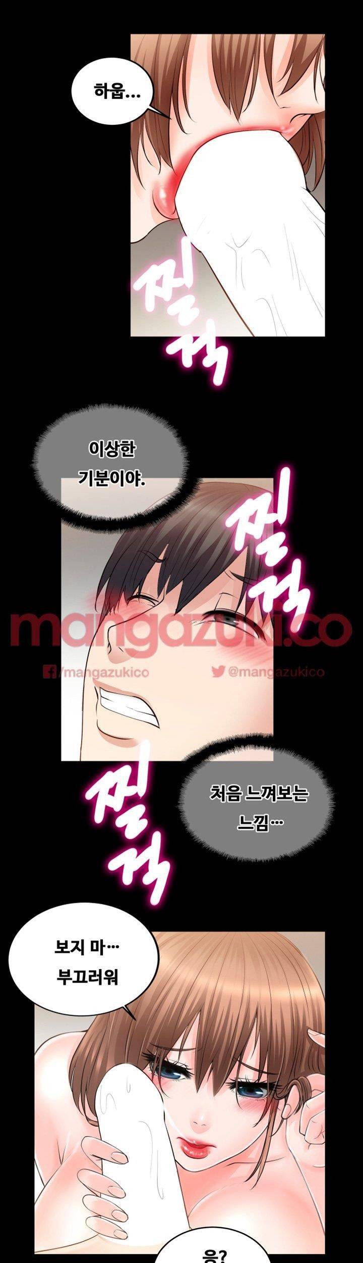 Unrequited Love Raw Chapter 9 Page 27