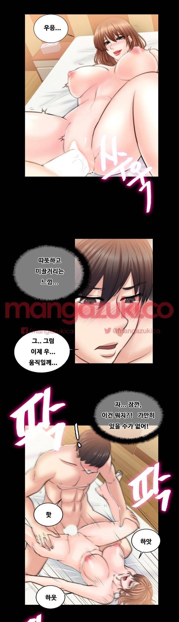 Unrequited Love Raw Chapter 9 Page 39