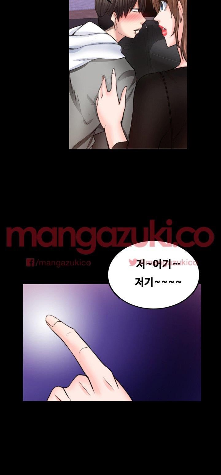 Unrequited Love Raw Chapter 9 Page 8