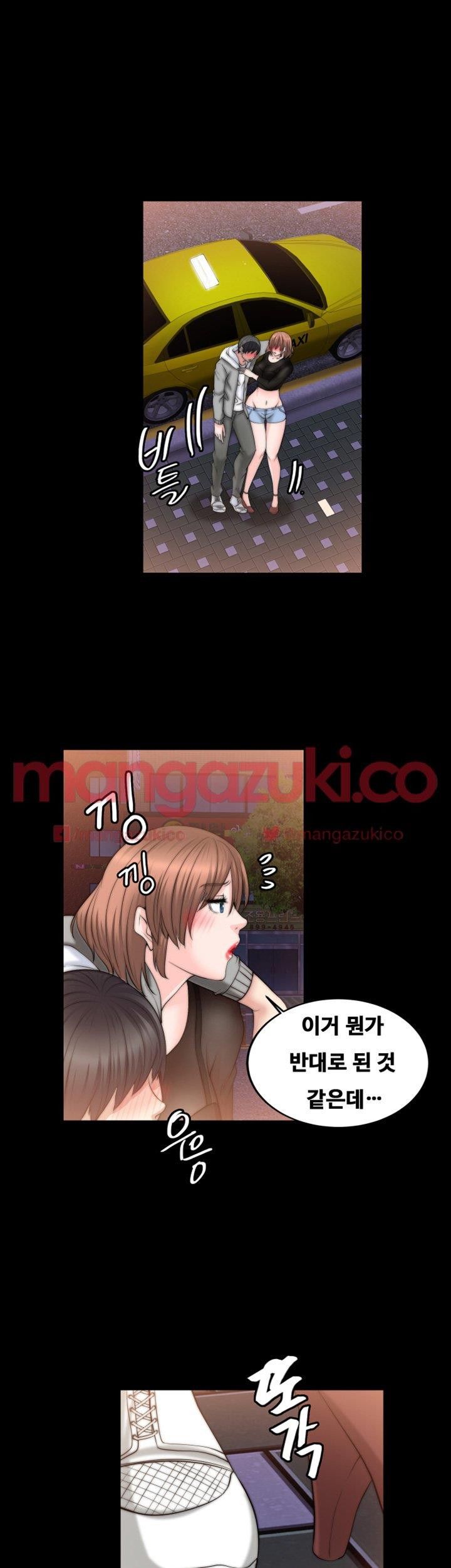 Unrequited Love Raw Chapter 9 Page 9