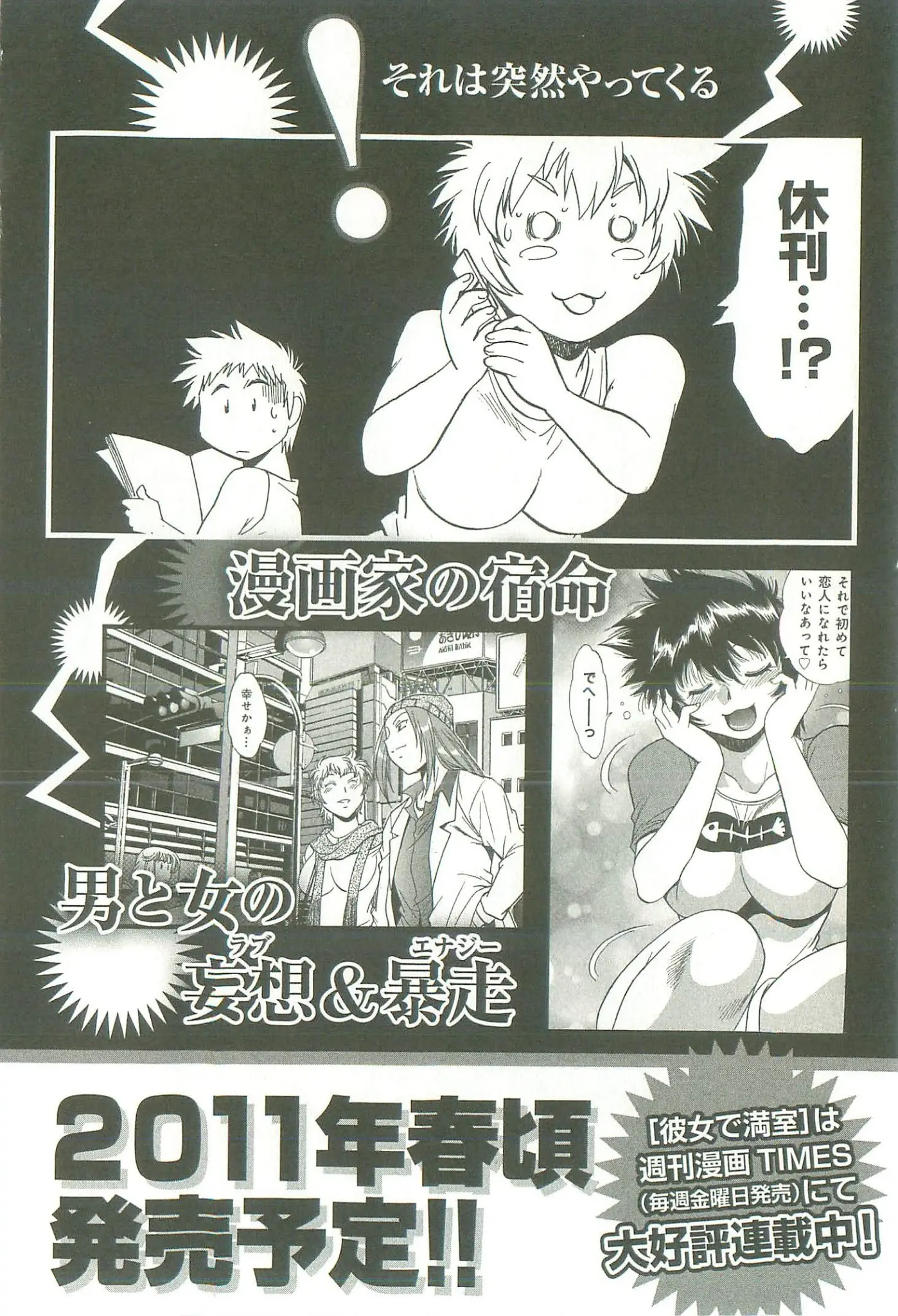 Kanojo de Ippai Chapter 9 Page 26