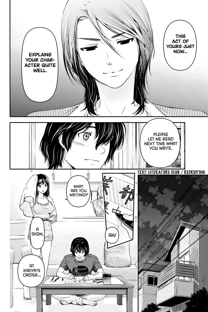 Domestic na Kanojo Chapter 19 : Ba-Dump…? Page 7
