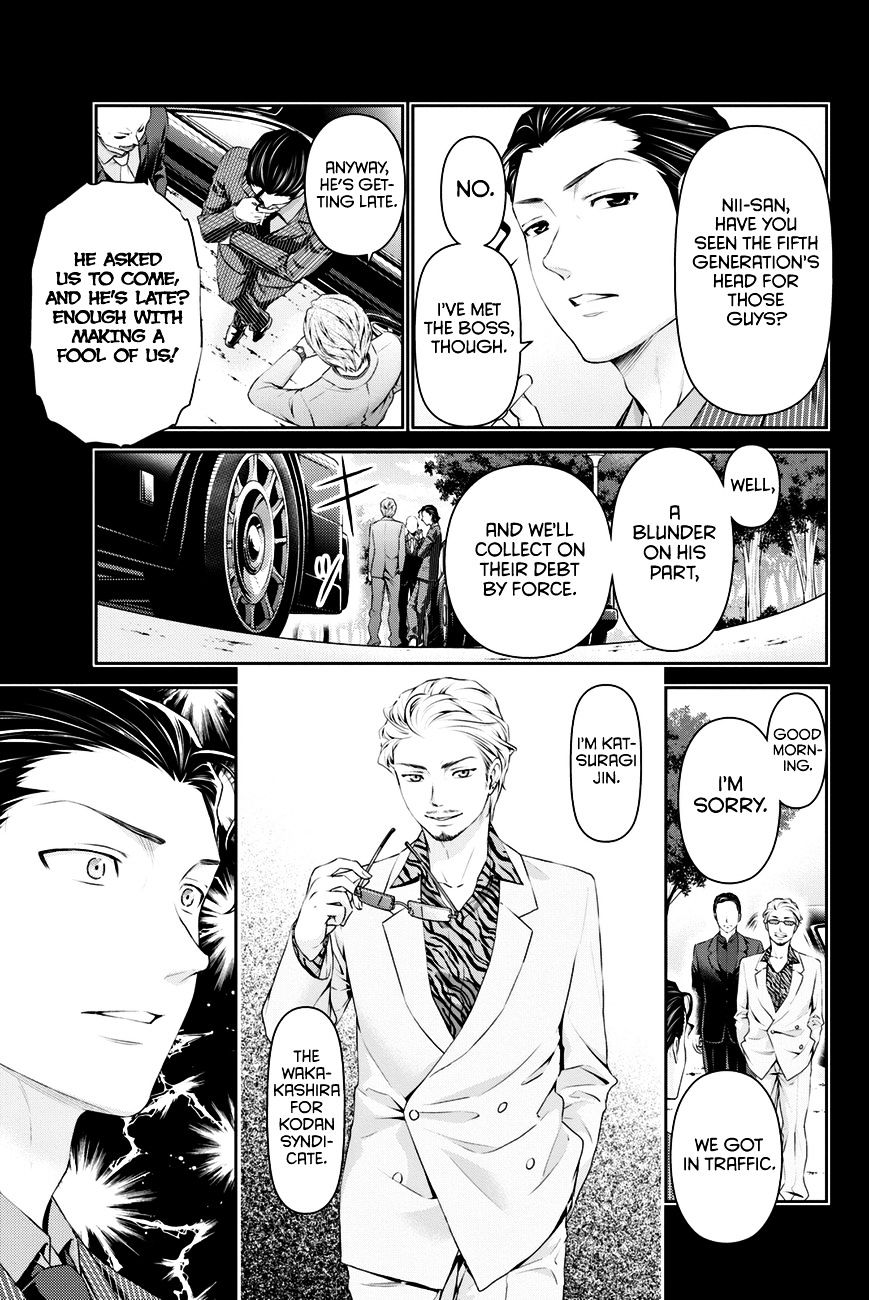 Domestic na Kanojo Chapter 20 : A Sense Of Incompatibility Page 14