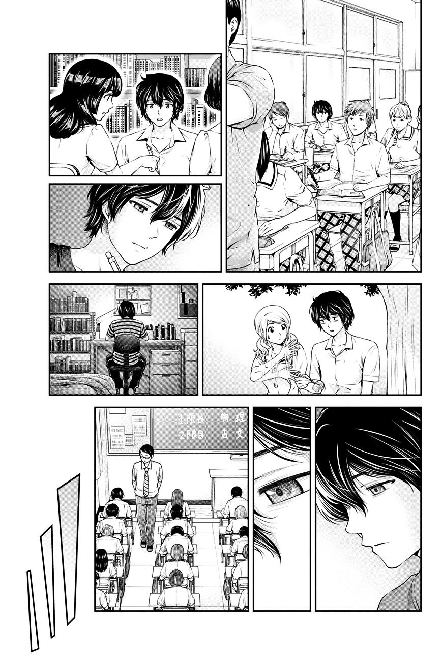 Domestic na Kanojo Chapter 24 : That Shouldn’t Happen Page 10