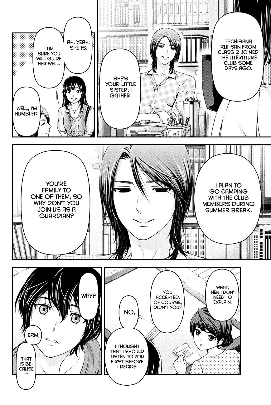 Domestic na Kanojo Chapter 24 : That Shouldn’t Happen Page 17