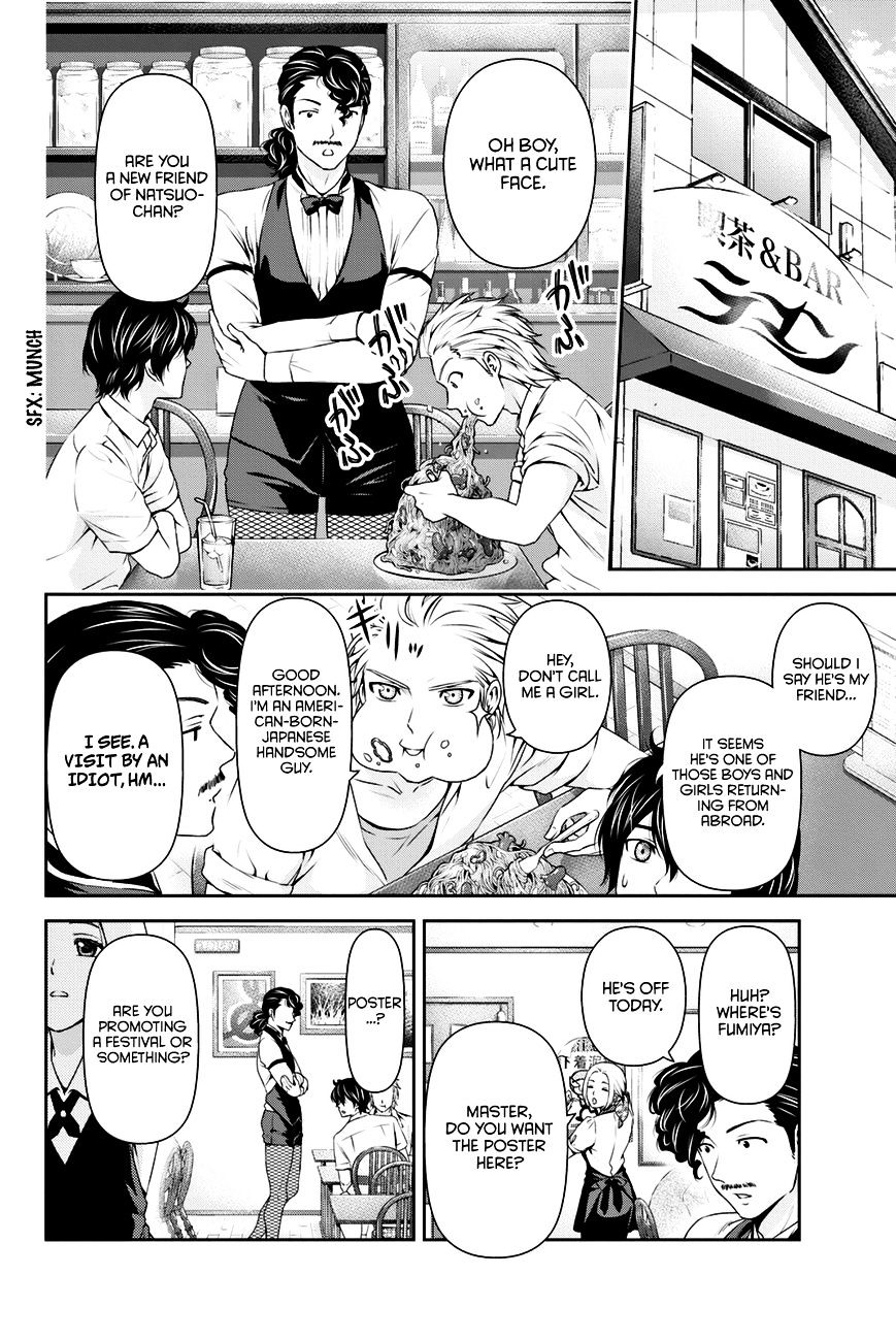 Domestic na Kanojo Chapter 29 : New Friend Page 13