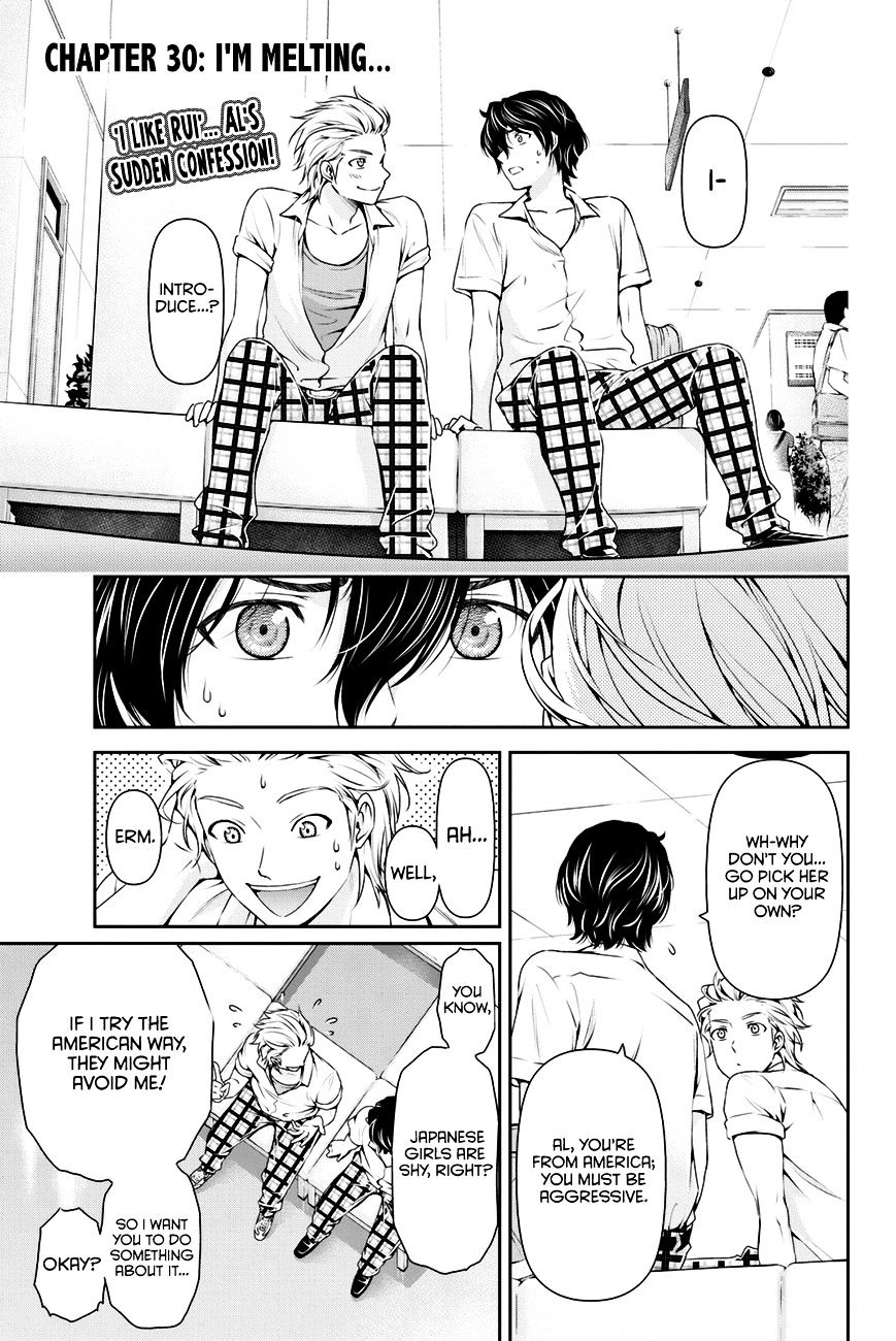 Domestic na Kanojo Chapter 30 : I’M Melting… Page 1