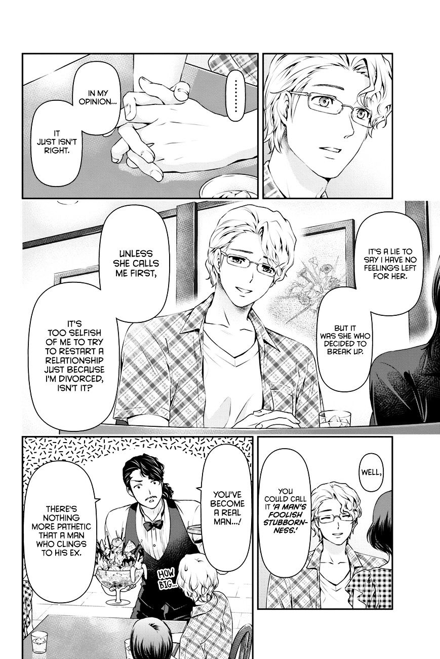 Domestic na Kanojo Chapter 34 : The Distance Between The Two Page 15