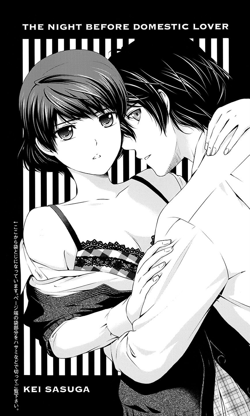 Domestic na Kanojo Chapter 35.5 : The Night Before Domestic Lover(Fixed) Page 1