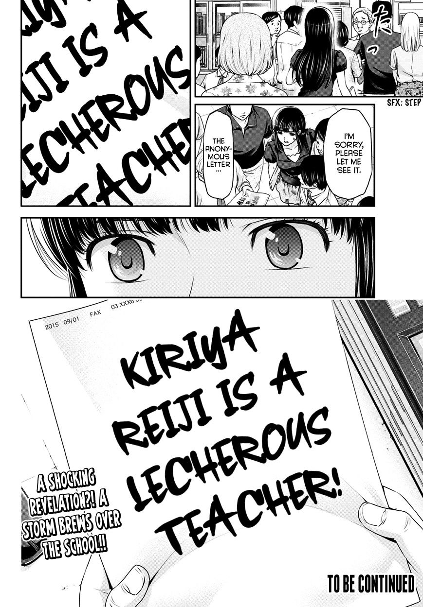 Domestic na Kanojo Chapter 36 : Misgivings Page 19