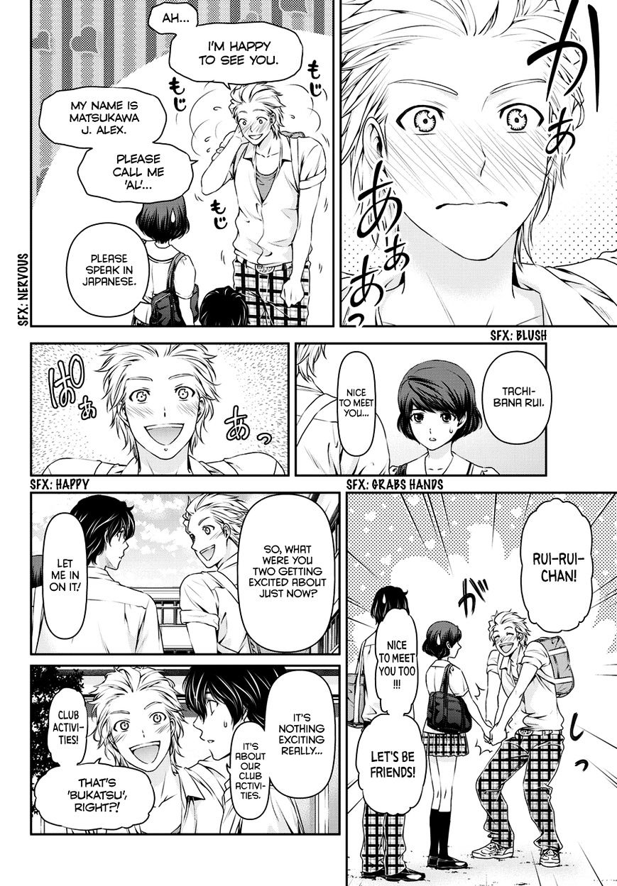 Domestic na Kanojo Chapter 36 : Misgivings Page 9