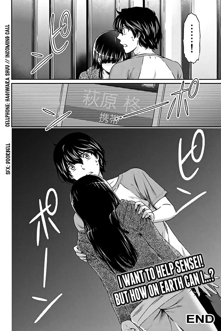 Domestic na Kanojo Chapter 4 Page 27
