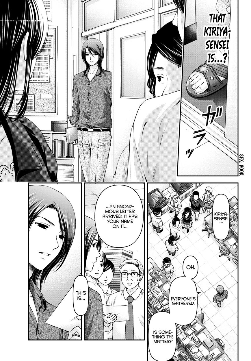 Domestic na Kanojo Chapter 37 : Secrets Page 4