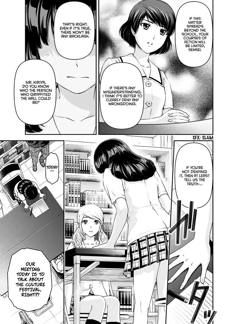Domestic na Kanojo Chapter 38 : Deepening Suspicion Page 12