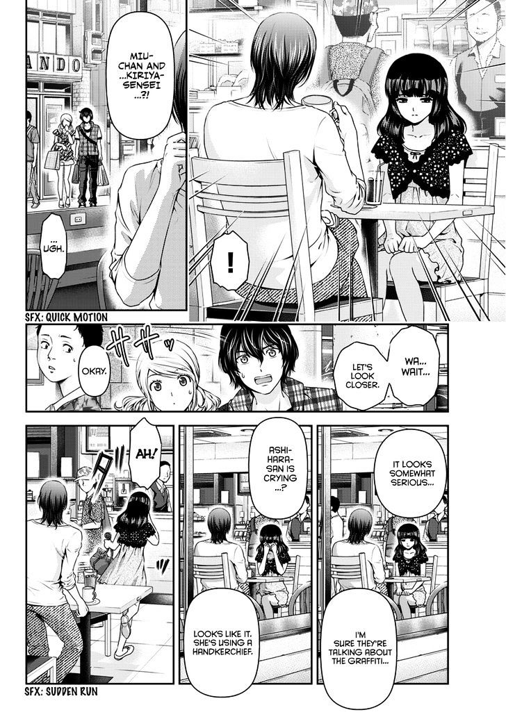 Domestic na Kanojo Chapter 38 : Deepening Suspicion Page 17