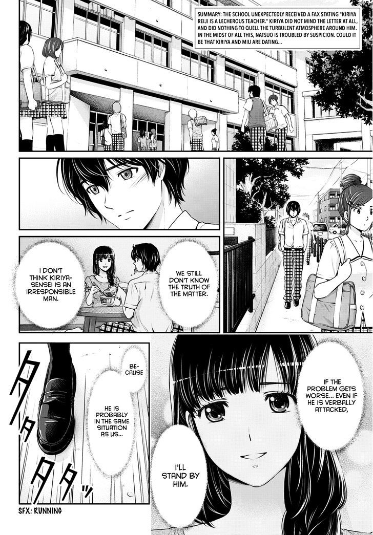 Domestic na Kanojo Chapter 38 : Deepening Suspicion Page 3