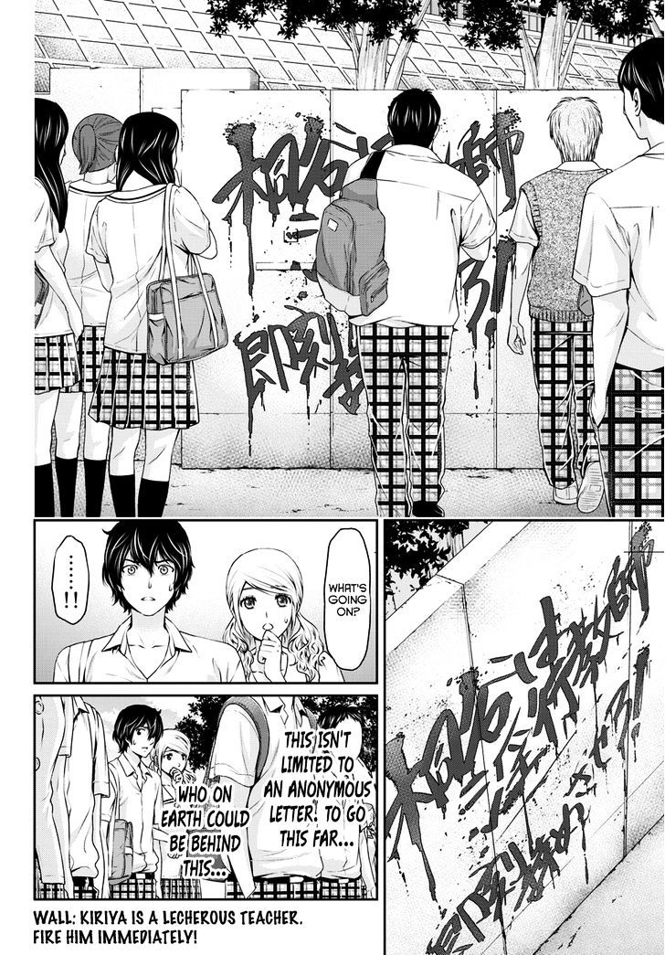 Domestic na Kanojo Chapter 38 : Deepening Suspicion Page 7
