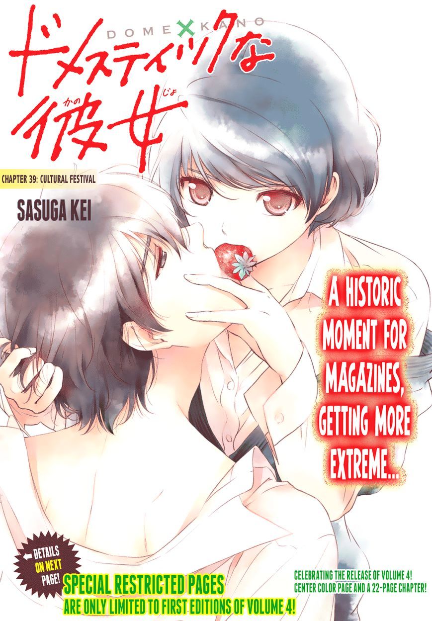 Domestic na Kanojo Chapter 39 : Cultural Festival Page 1