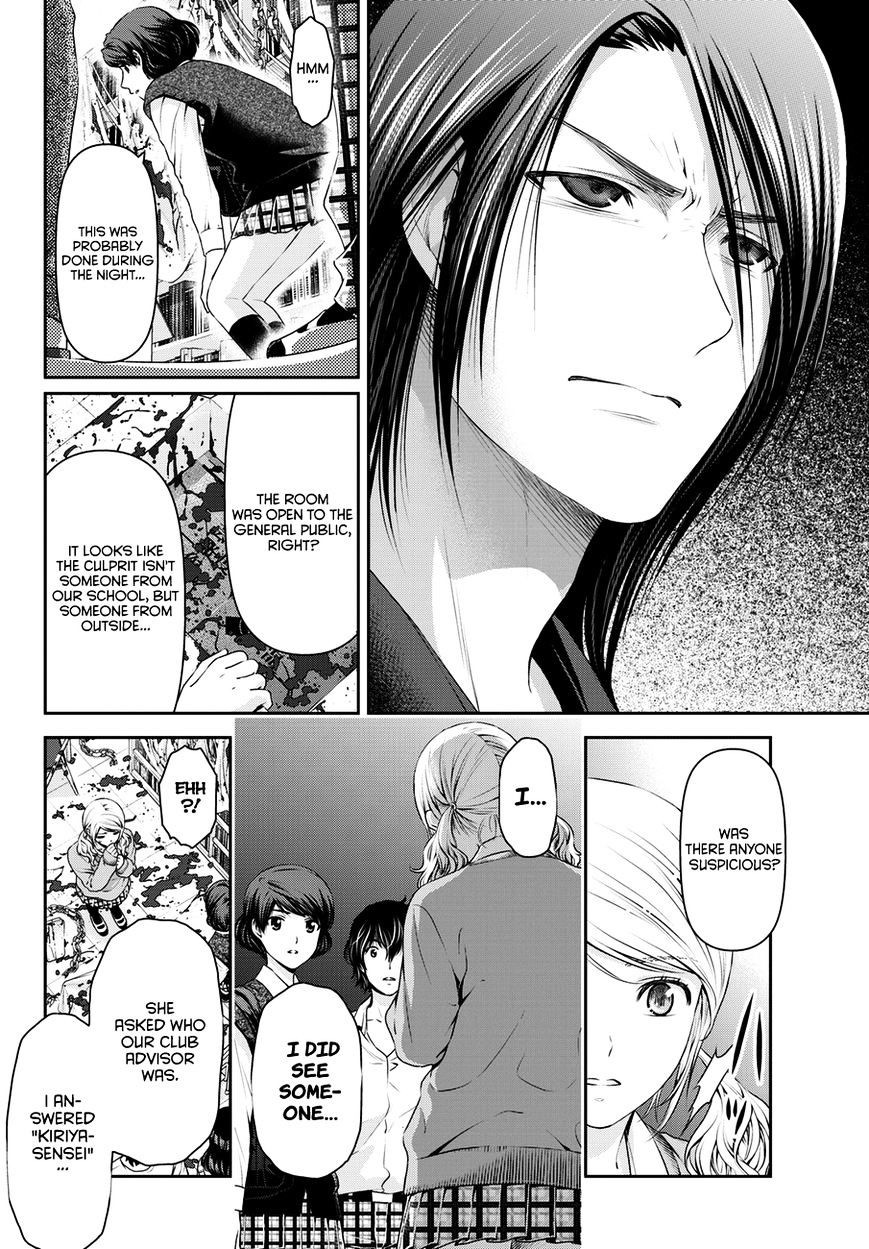 Domestic na Kanojo Chapter 39 : Cultural Festival Page 21