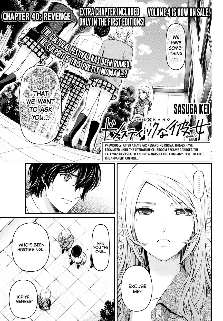 Domestic na Kanojo Chapter 40 : Revenge Page 1