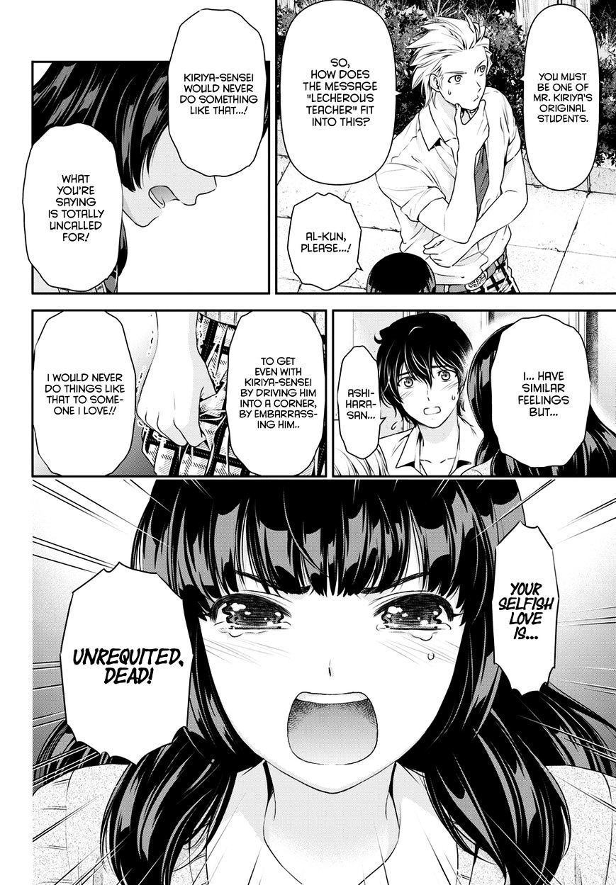 Domestic na Kanojo Chapter 40 : Revenge Page 13