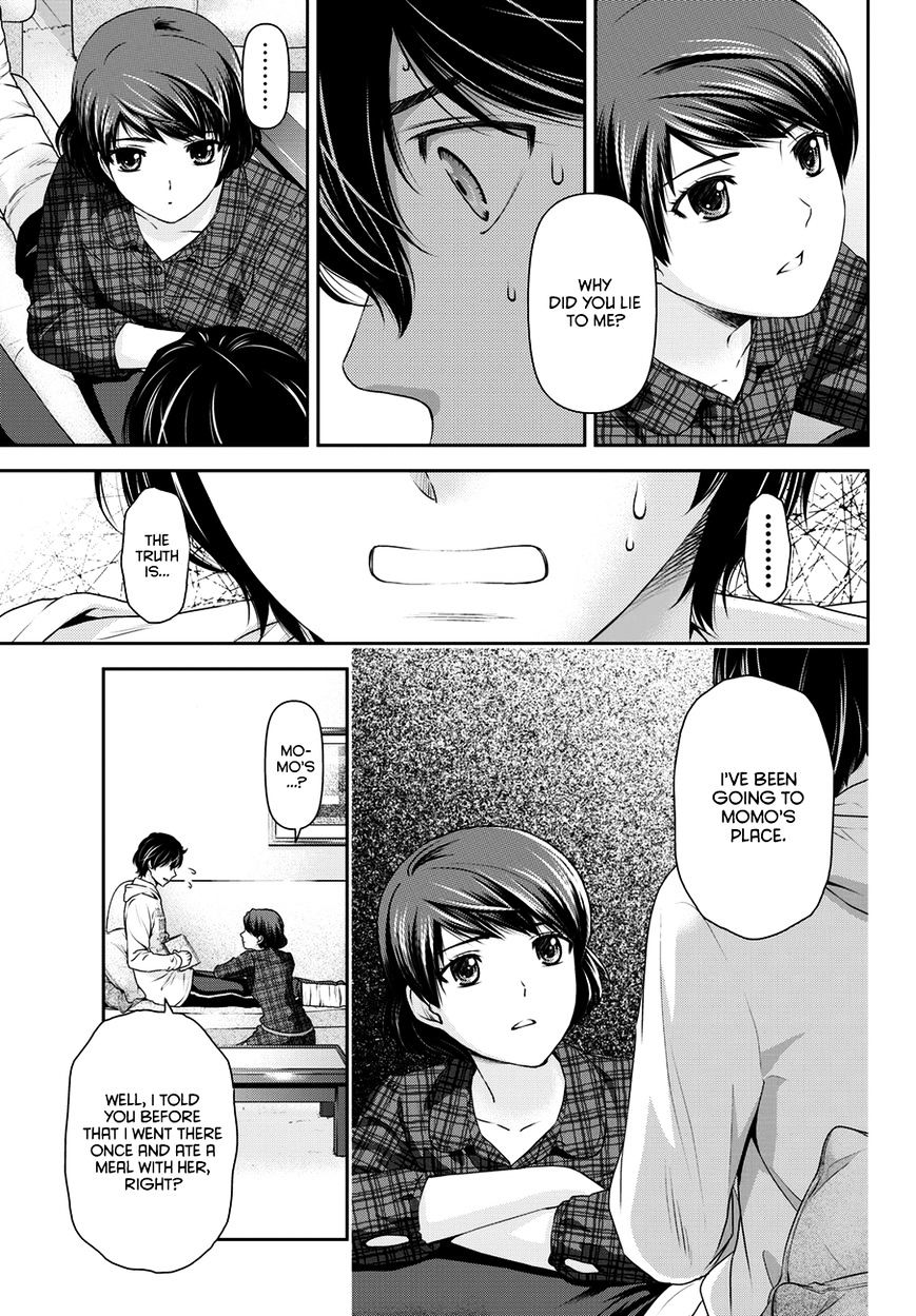 Domestic na Kanojo Chapter 44 : Lies Page 4