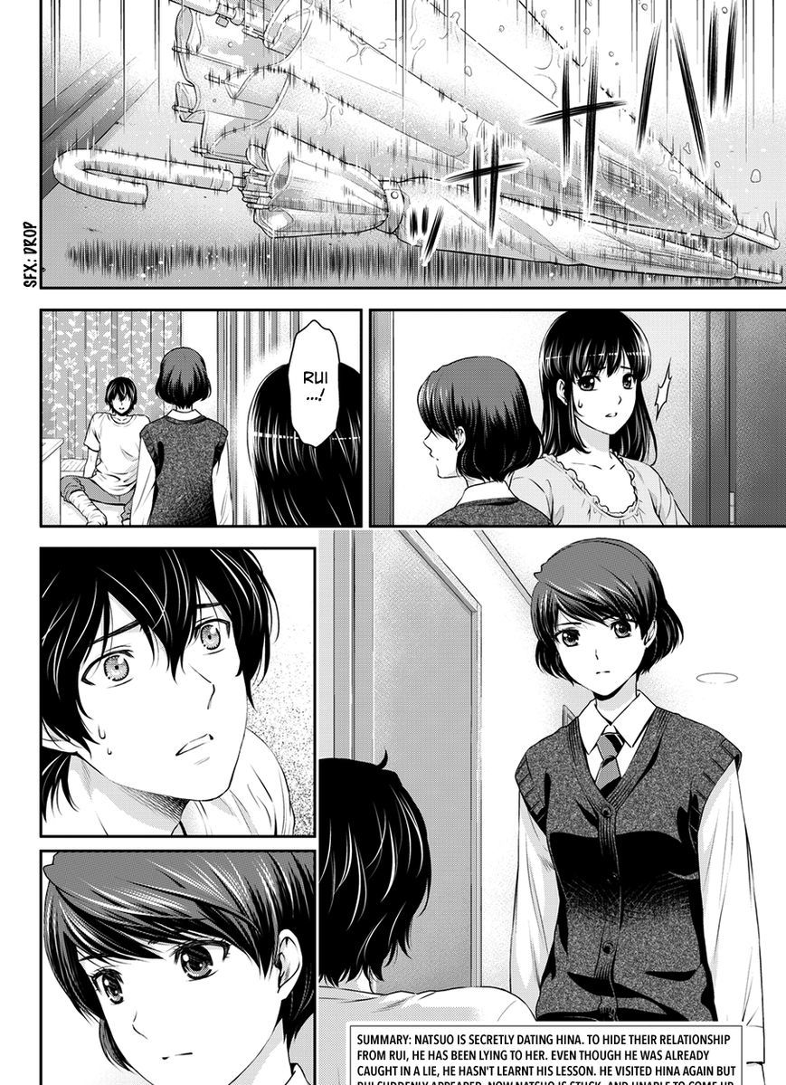 Domestic na Kanojo Chapter 45 : Rain Page 3