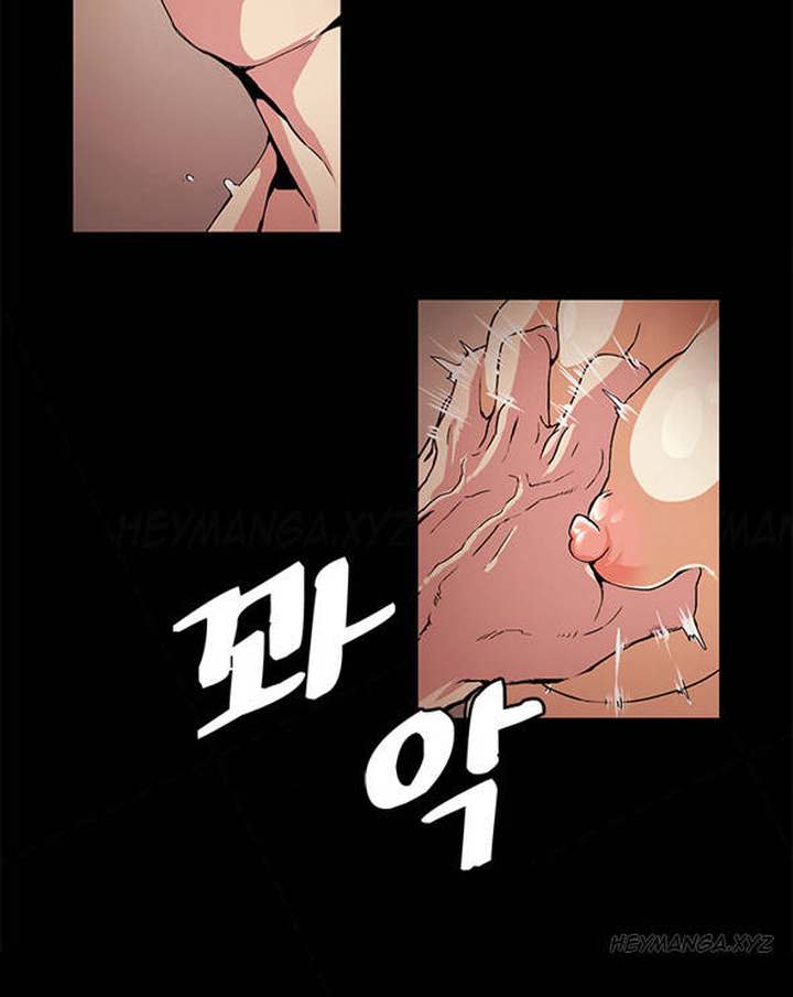 By Chance Chapter 18 Page 7