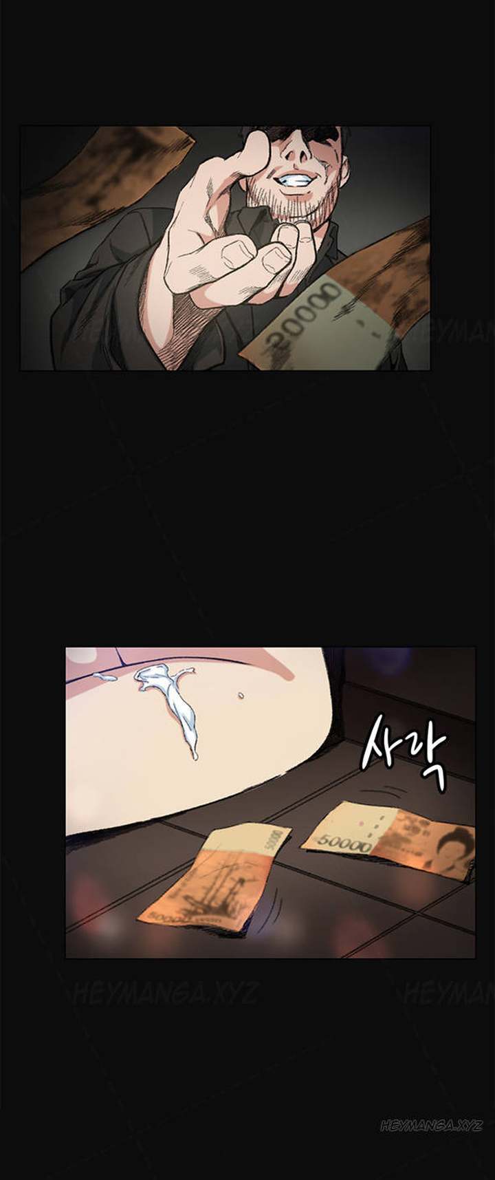 By Chance Chapter 5 Page 6