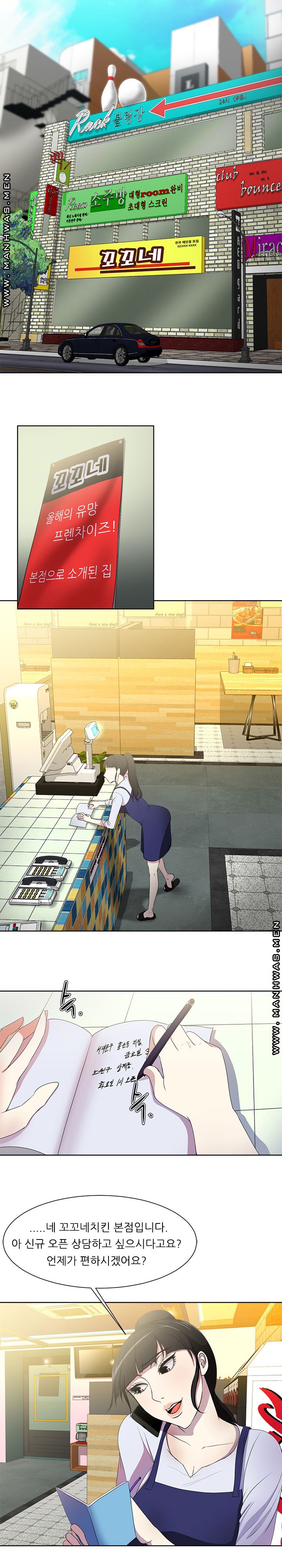 Woman's Foe Raw Chapter 1 Page 10