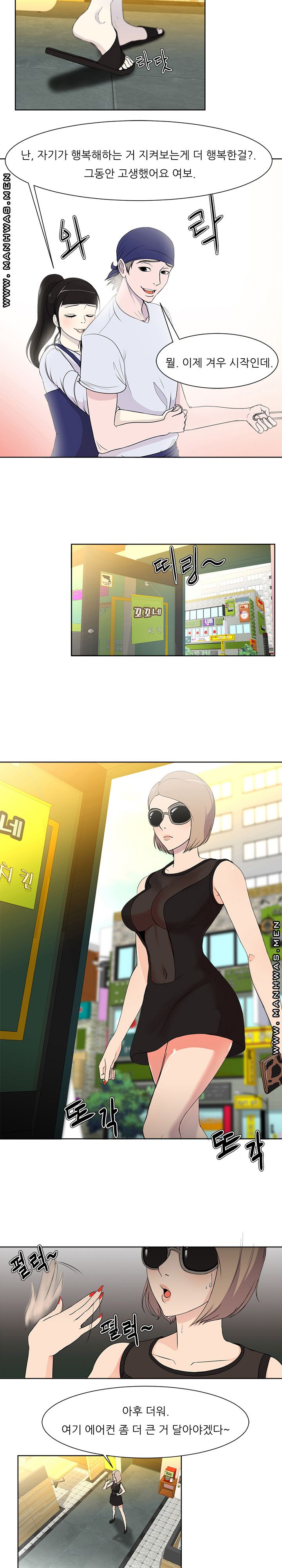 Woman's Foe Raw Chapter 1 Page 12