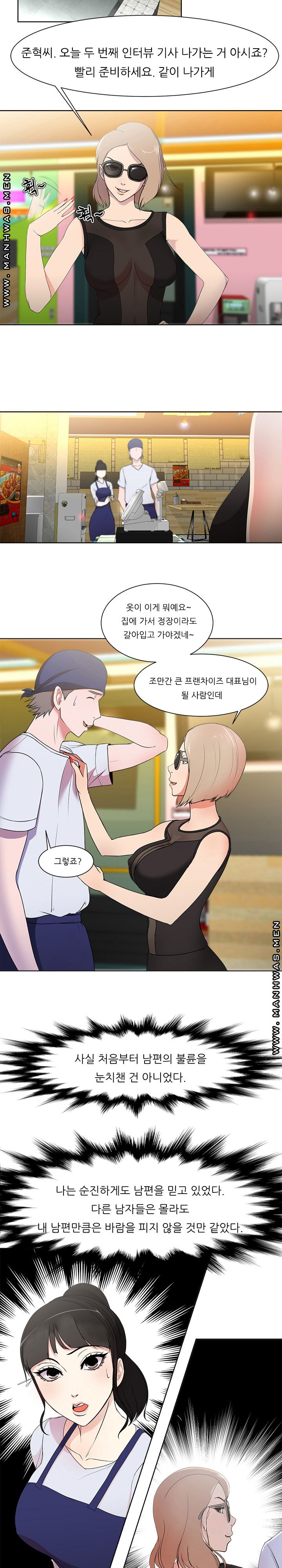 Woman's Foe Raw Chapter 1 Page 13