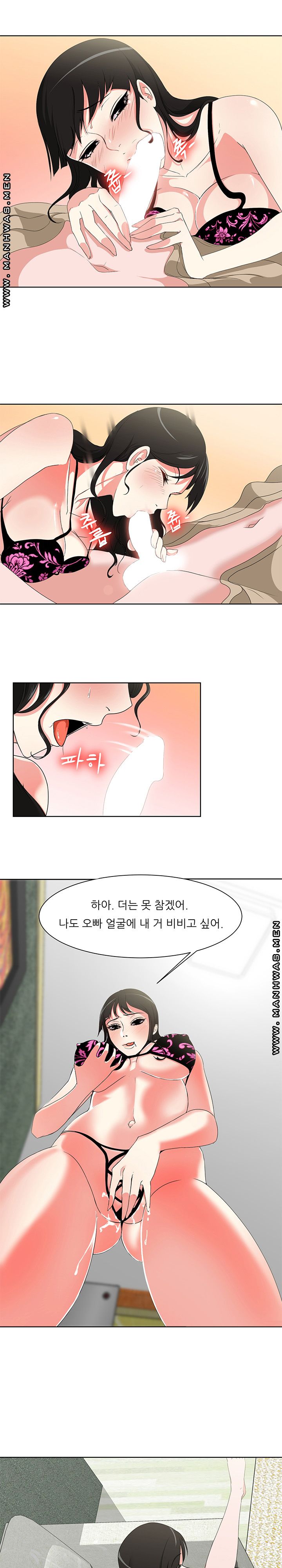 Woman's Foe Raw Chapter 1 Page 23