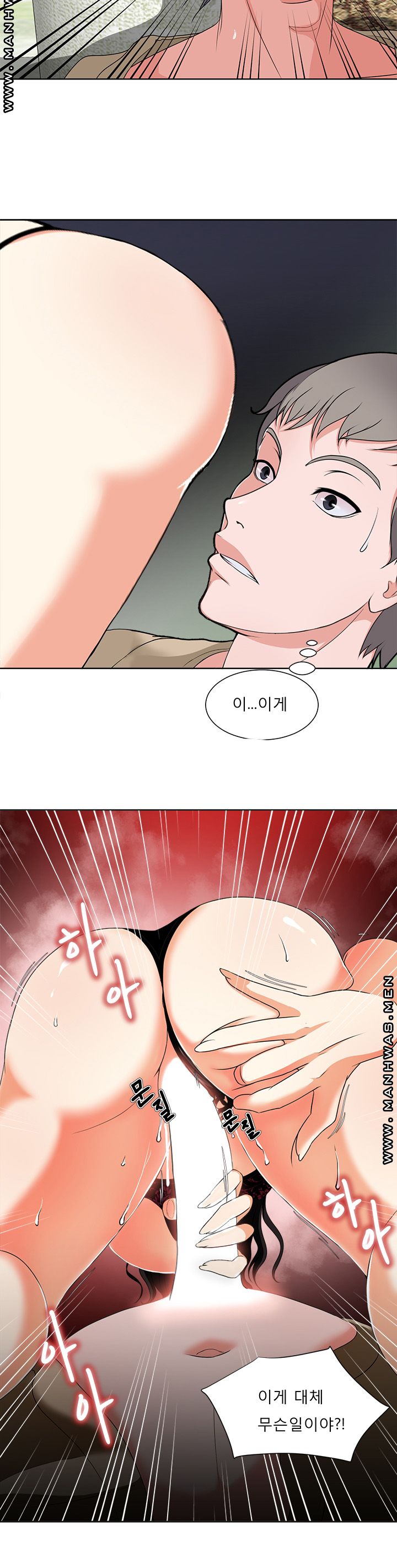 Woman's Foe Raw Chapter 1 Page 25