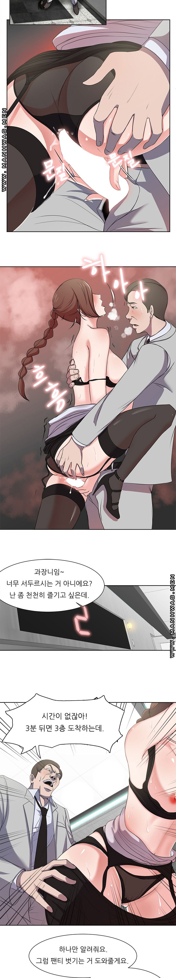 Woman's Foe Raw Chapter 1 Page 4