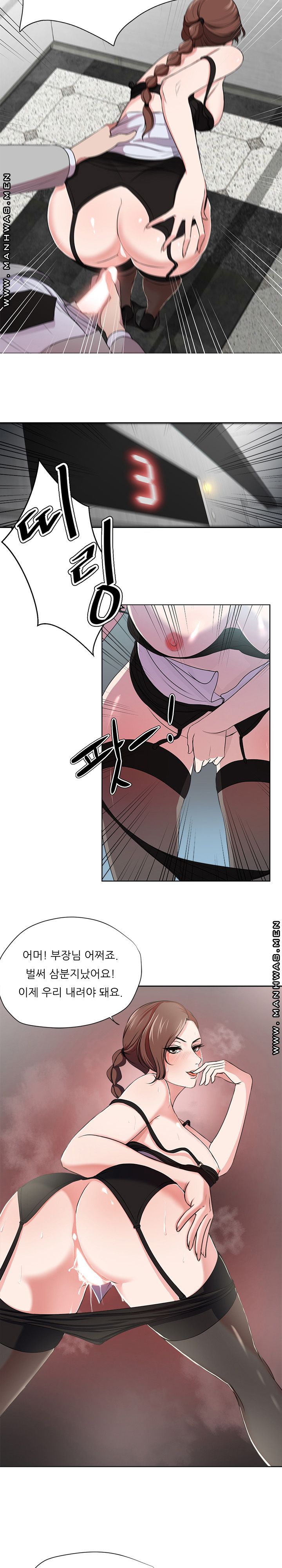 Woman's Foe Raw Chapter 1 Page 6