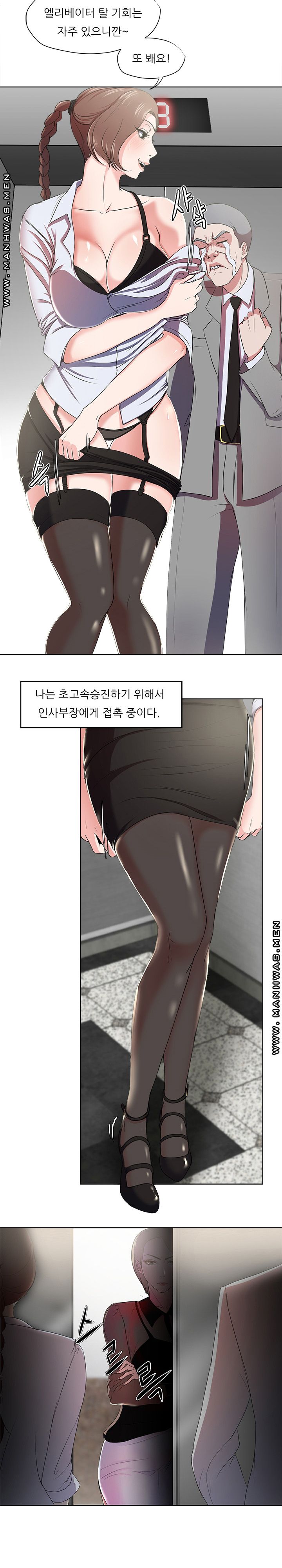 Woman's Foe Raw Chapter 1 Page 7