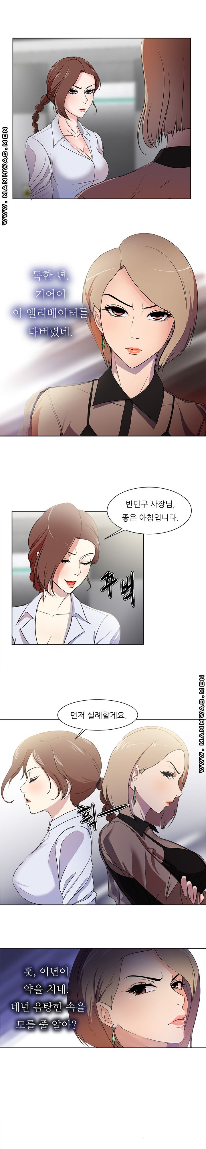 Woman's Foe Raw Chapter 1 Page 8