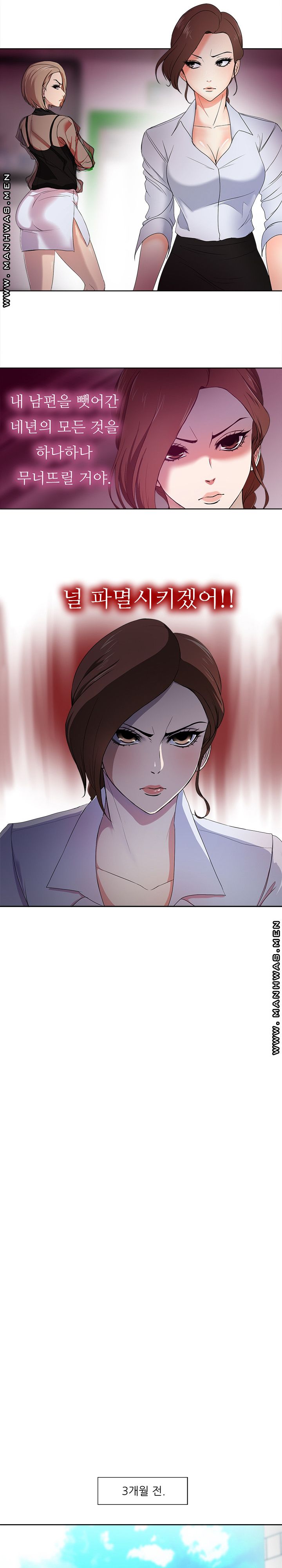 Woman's Foe Raw Chapter 1 Page 9