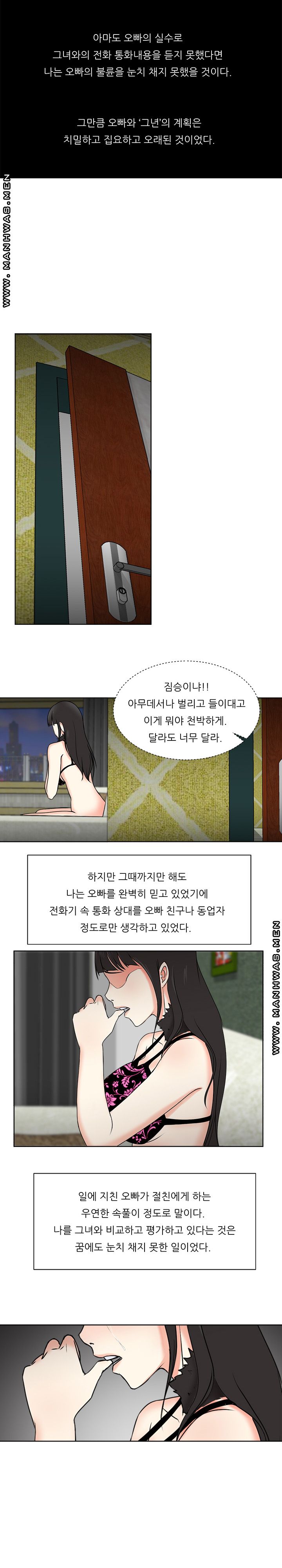 Woman's Foe Raw Chapter 2 Page 10